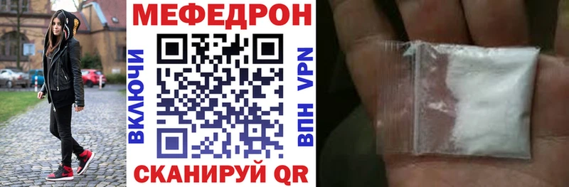 Меф мяу мяу кристаллы Тында
