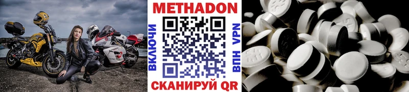 где купить наркотик  Тында  МЕТАДОН кристалл 